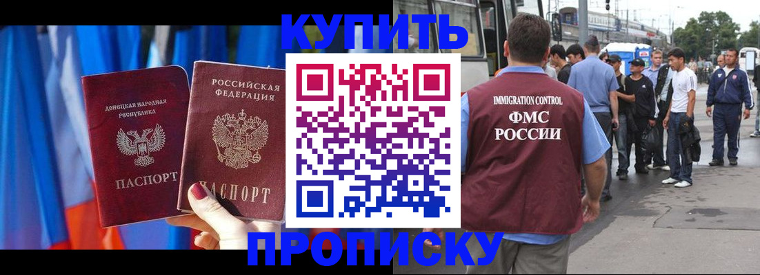 прописка штамп в Камешково