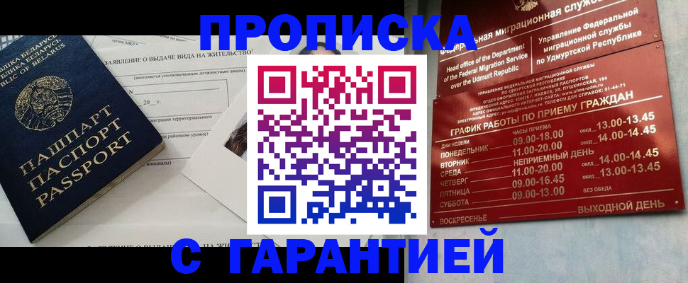временная регистрация для всех в Камешково
