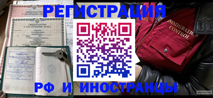 прописка для кредита в Камешково