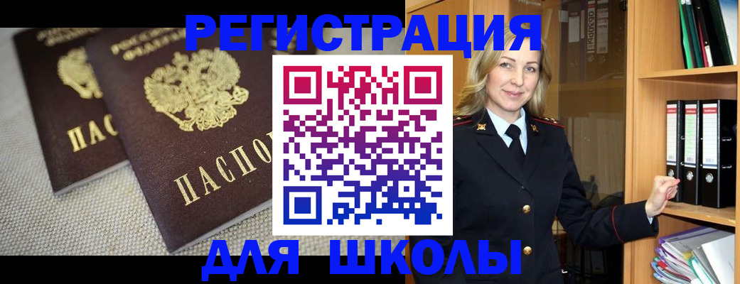 регистрация в Камешково