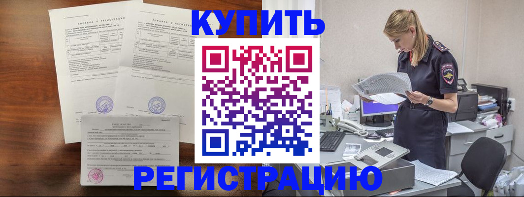 миграционный учет в Камешково