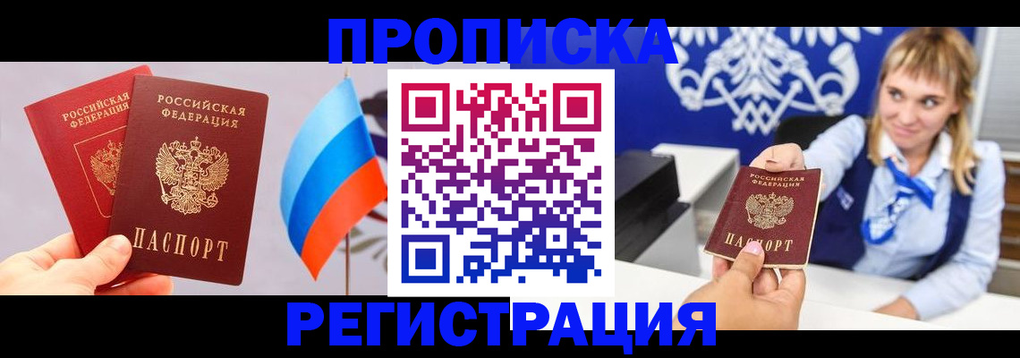 пропишу в квартире в Камешково