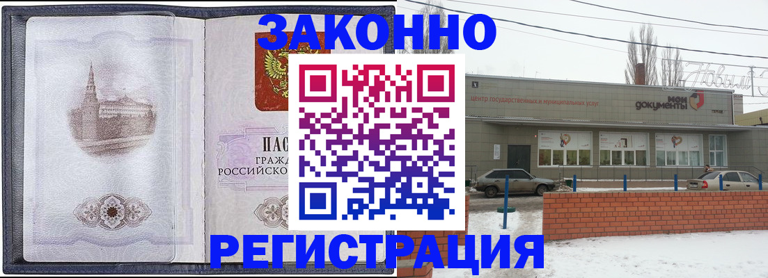 временная регистрация 2025 в Камешково