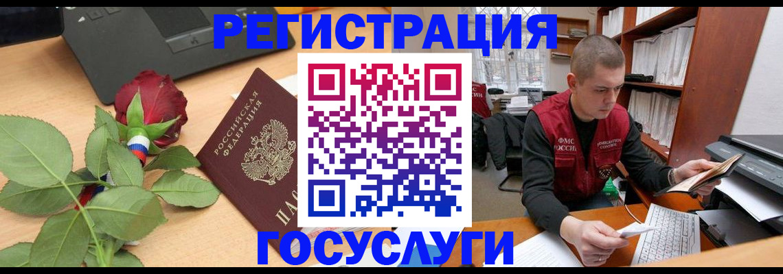 временная регистрация адрес в Камешково