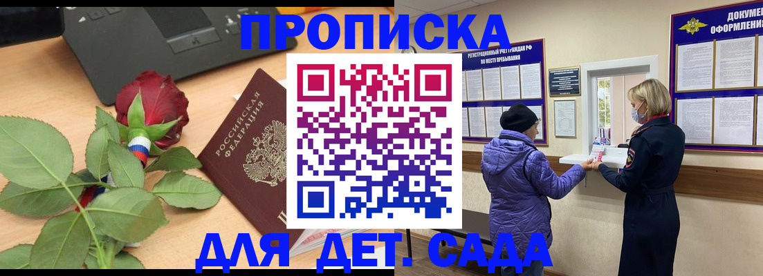где прописаться в Камешково