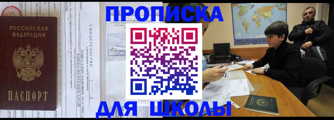 регистрация в Камешково